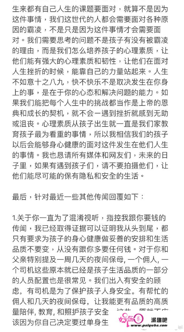 李靓蕾说谎？发长文称被王力宏带人威胁，但旁边就是空军司令部