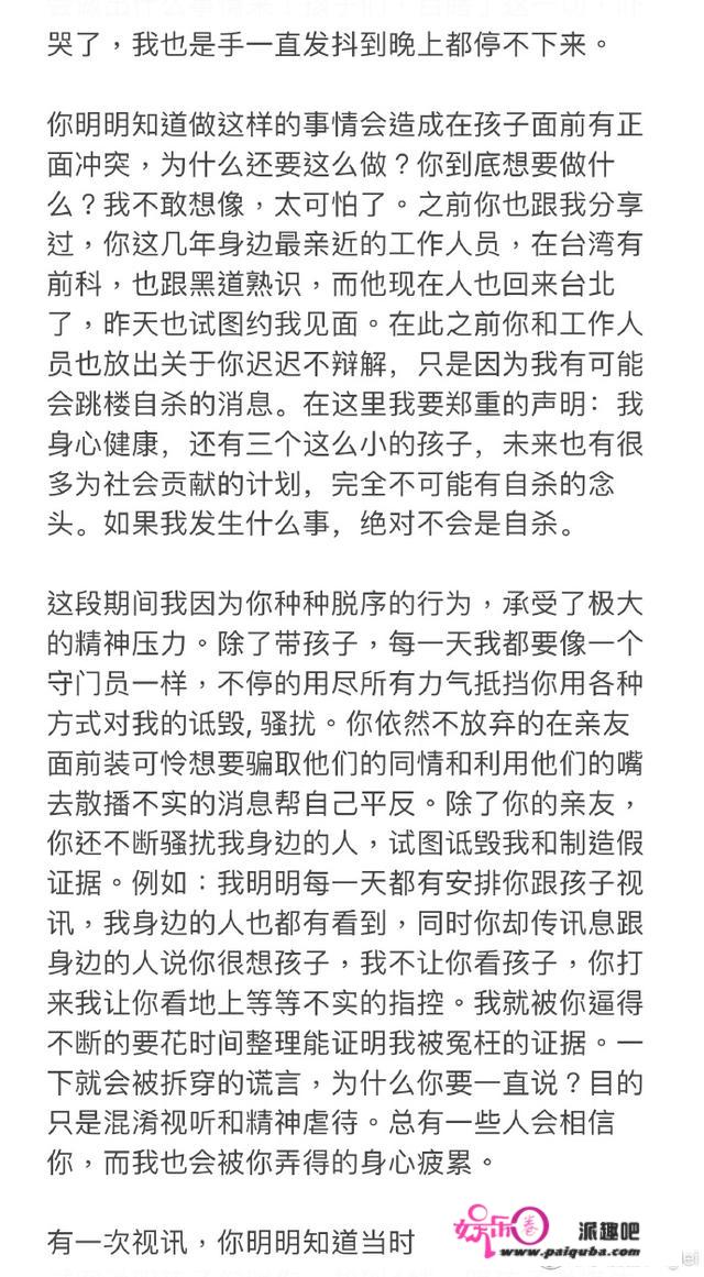 李靓蕾说谎？发长文称被王力宏带人威胁，但旁边就是空军司令部