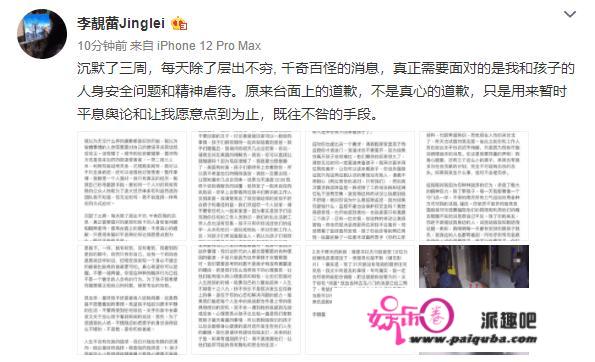 王力宏与李靓蕾的“比赛”，才刚起头，他们的结局，却早就必定了