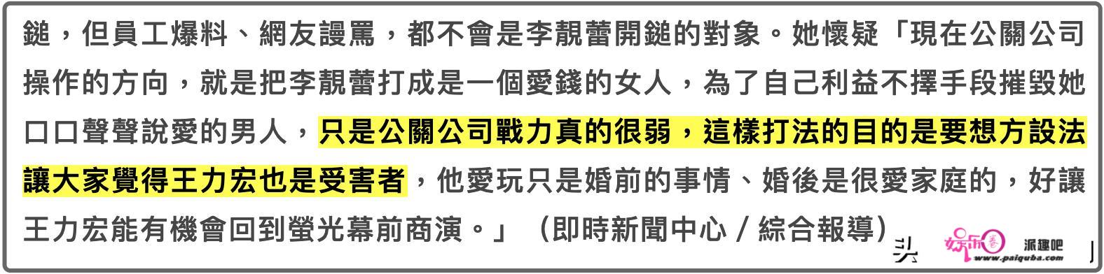 王力宏风波再起？大量留言“剑指”李靓蕾，资深记者指出背后启事