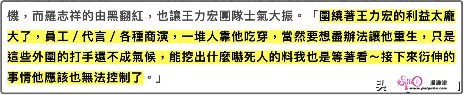 王力宏风波再起？大量留言“剑指”李靓蕾，资深记者指出背后启事