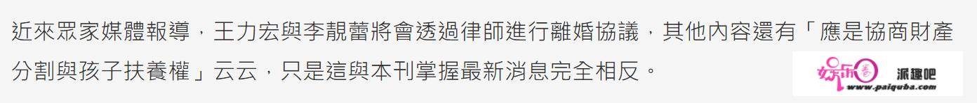 王力宏事务有反转？工做人员列五点回怼李靓蕾，表叔疑为其行侠仗义