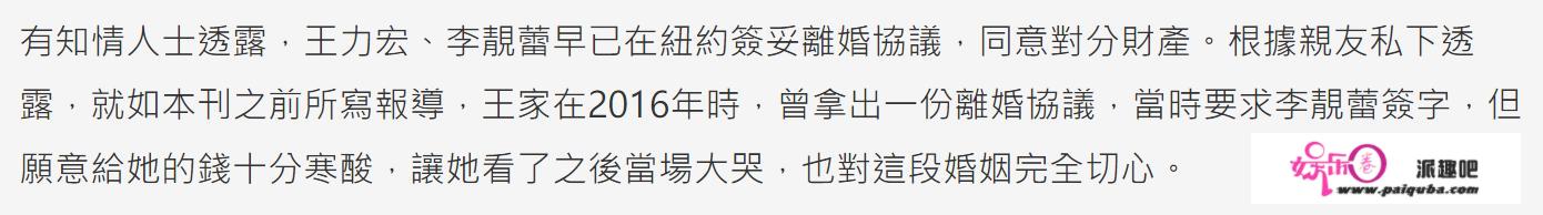 王力宏事务有反转？工做人员列五点回怼李靓蕾，表叔疑为其行侠仗义