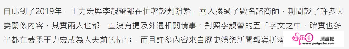 王力宏事务有反转？工做人员列五点回怼李靓蕾，表叔疑为其行侠仗义