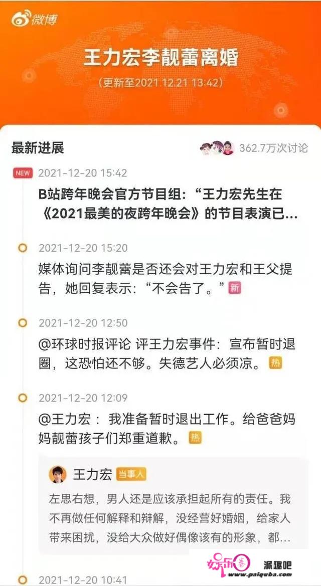 王力宏婚变风波，只是一个娱乐“大瓜”？你错了