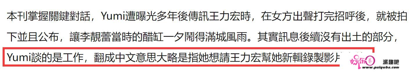 王力宏事务有反转？工做人员列五点回怼李靓蕾，表叔疑为其行侠仗义