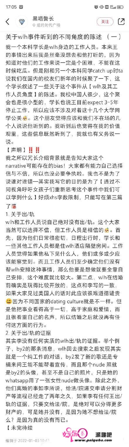 王力宏事务有反转？工做人员列五点回怼李靓蕾，表叔疑为其行侠仗义