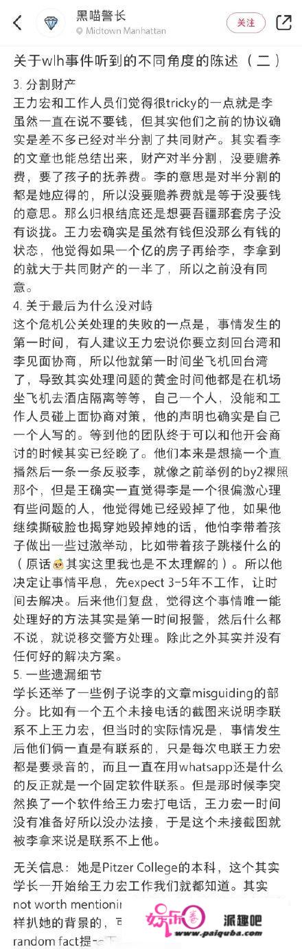 王力宏事务有反转？工做人员列五点回怼李靓蕾，表叔疑为其行侠仗义