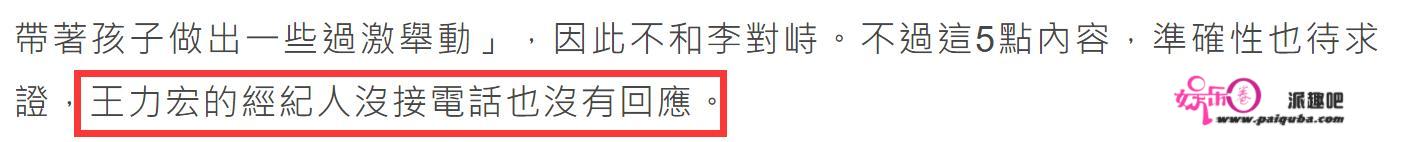 王力宏事务有反转？工做人员列五点回怼李靓蕾，表叔疑为其行侠仗义