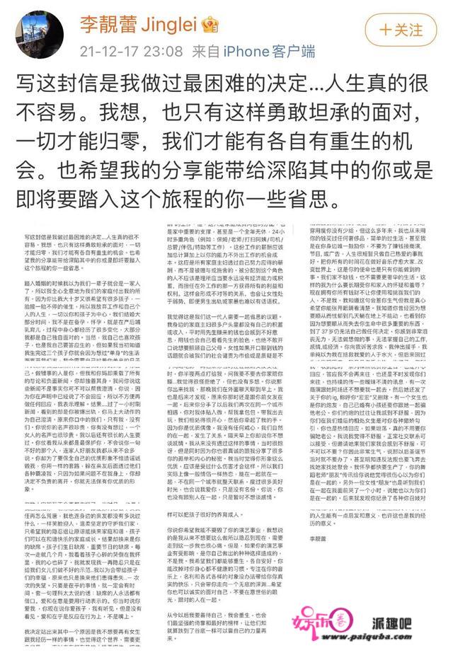 王力宏被前妻李靓蕾发长文控诉 曾凭“优良偶像”手拿多个代言 最短时间不超2天