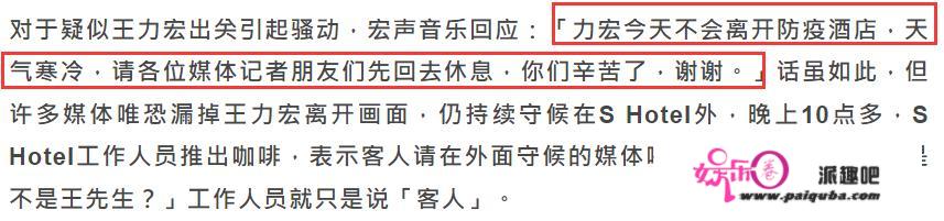 曝王力宏用调虎离山计躲记者！替身遭错认被百人逃拍，本尊未露面