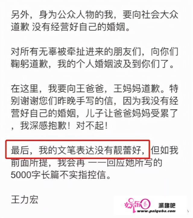 明晓得本身有黑料，为什么王力宏离婚时不愿坐下来和李靓蕾谈钱