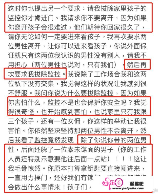 王力宏承认威胁李靓蕾，吐槽她想象力丰硕，本身会继续争取见孩子