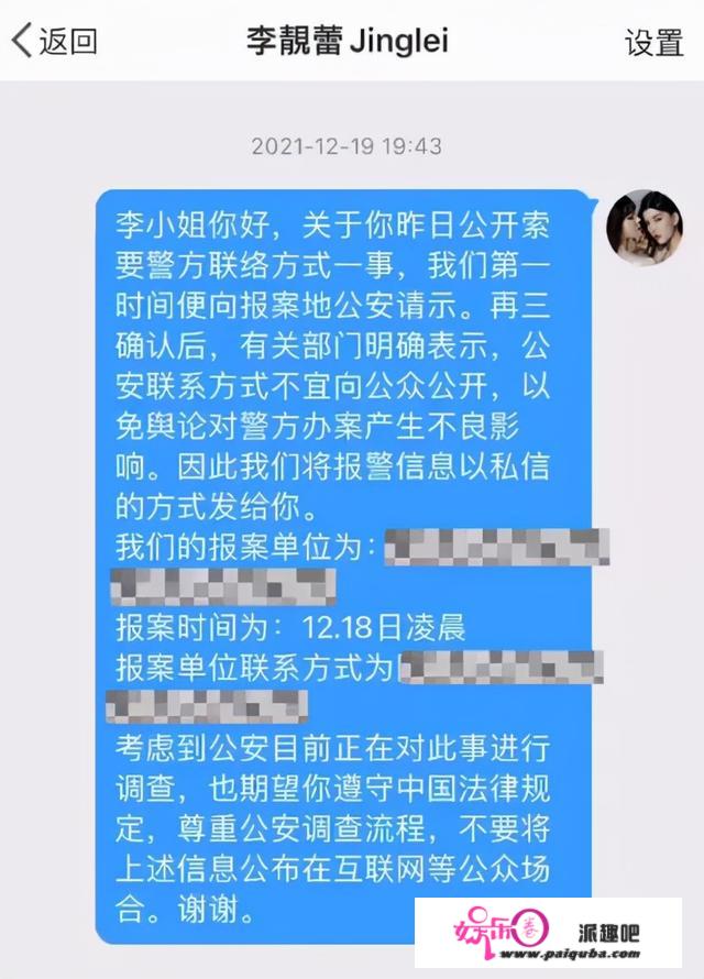 王力宏承认威胁李靓蕾，吐槽她想象力丰硕，本身会继续争取见孩子