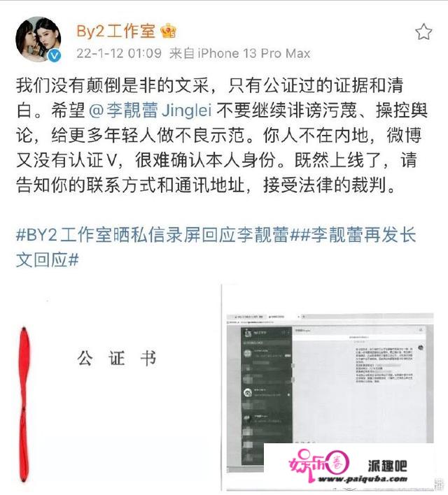 王力宏承认威胁李靓蕾，吐槽她想象力丰硕，本身会继续争取见孩子