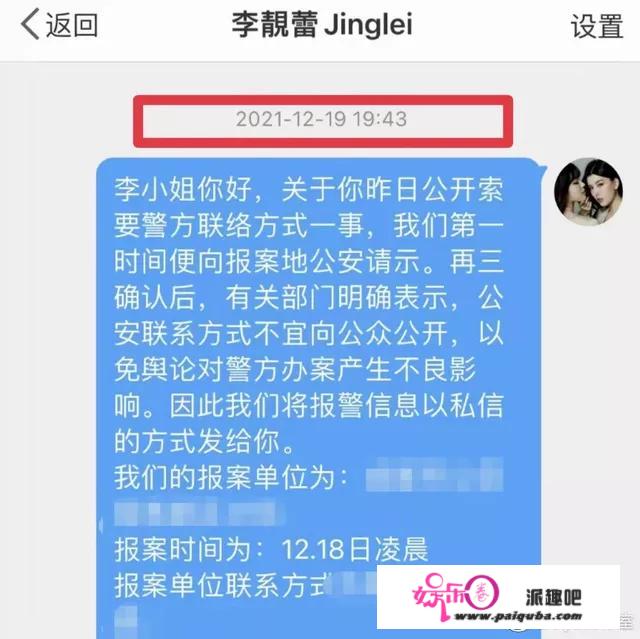 李靓蕾发文承认收到BY2私信，工做室录屏回应，怒斥对方又扯谎