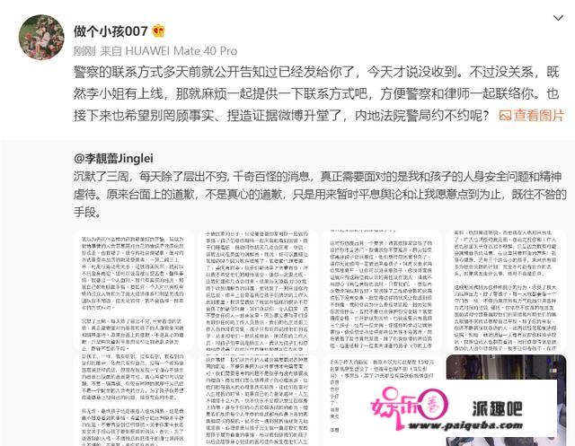 李靓蕾发文承认收到BY2私信，工做室录屏回应，怒斥对方又扯谎