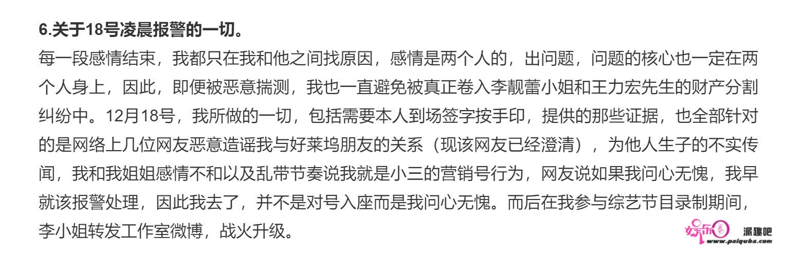 Yumi认可跟王力宏交往过，承认介入其婚姻，被李靓蕾火速打脸