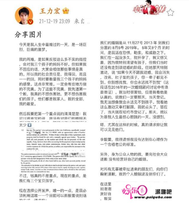 李靓蕾深夜再发文，晒心理陈述辩驳王力宏，斥其混淆视听不知悔改