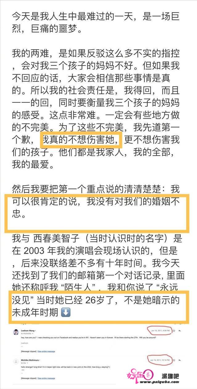 李靓蕾深夜再发文，晒心理陈述辩驳王力宏，斥其混淆视听不知悔改