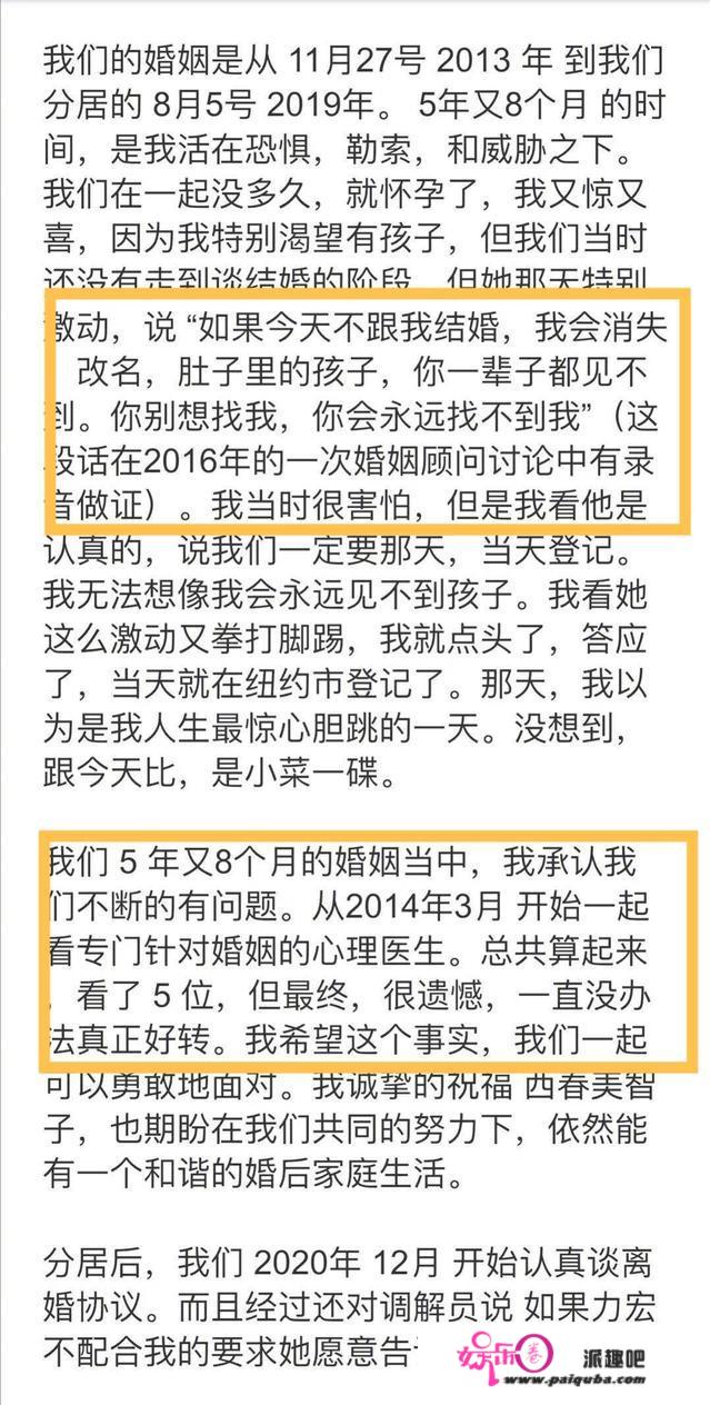 李靓蕾深夜再发文，晒心理陈述辩驳王力宏，斥其混淆视听不知悔改