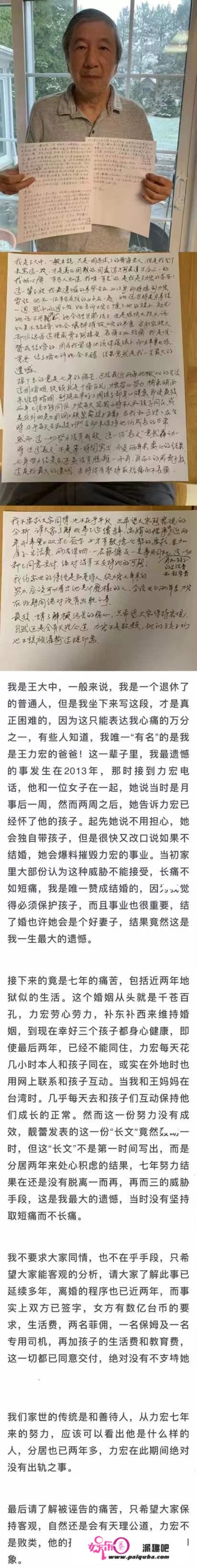 大结局了！“冥思苦想”后王力宏末于报歉，李靓蕾暗示“不会再告了”