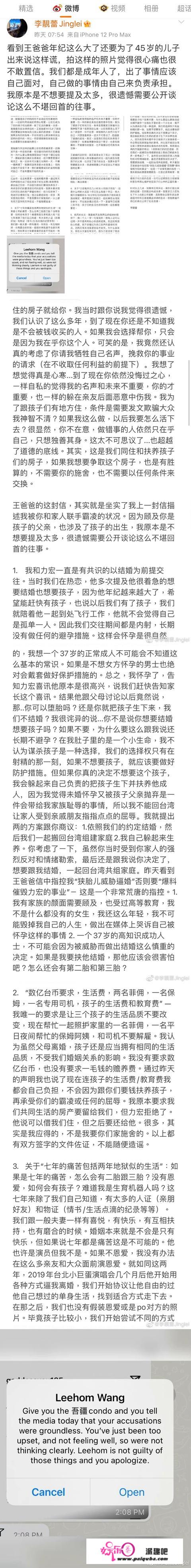 大结局了！“冥思苦想”后王力宏末于报歉，李靓蕾暗示“不会再告了”