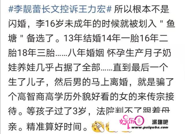 李靓蕾在小长文中内涵了王力宏2次，让对方再无面子可言