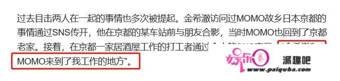 金希澈疑回应恋情，被扒当着粉丝面秀3年恩爱，30岁曾说不懂女人