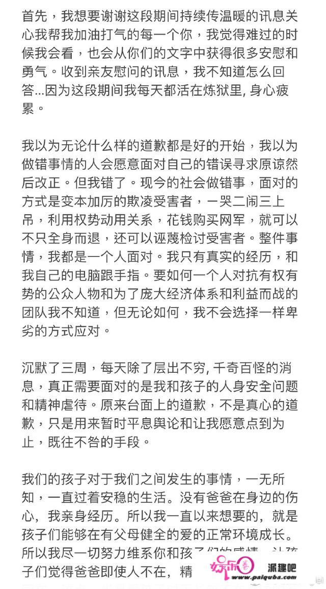 李靓蕾再发长文：每天活在炼狱里，王力宏带目生人将孩子吓哭