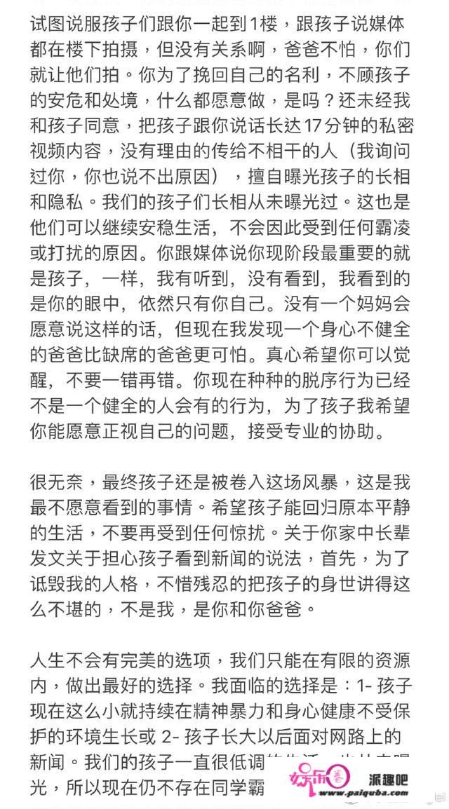 李靓蕾再发长文：每天活在炼狱里，王力宏带目生人将孩子吓哭