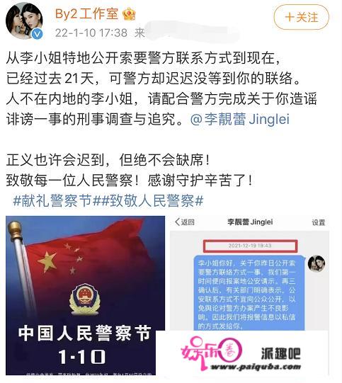 李靓蕾发文揭露王力宏！带三须眉闯家中骚扰，孩子被暴力摇门吓哭