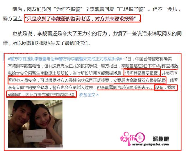 有理有据，手握实锤？你实的领会“单亲妈妈”李靓蕾吗？