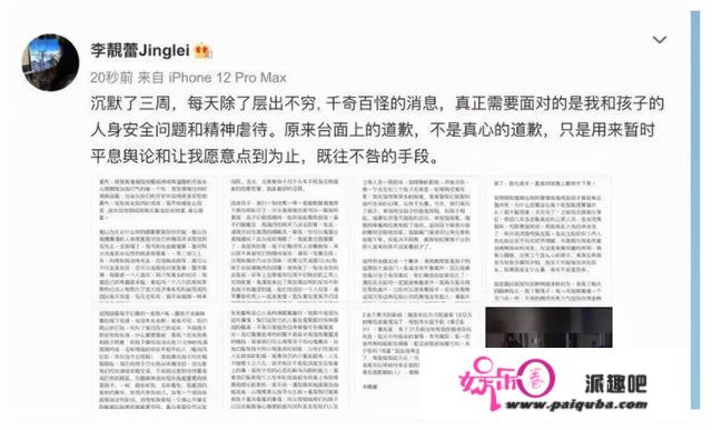 有理有据，手握实锤？你实的领会“单亲妈妈”李靓蕾吗？