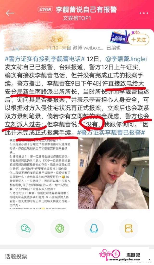 有理有据，手握实锤？你实的领会“单亲妈妈”李靓蕾吗？