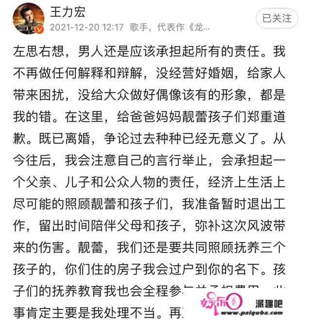 李靓蕾慎重声明：“若是我发作什么事，绝对不会是他杀！”