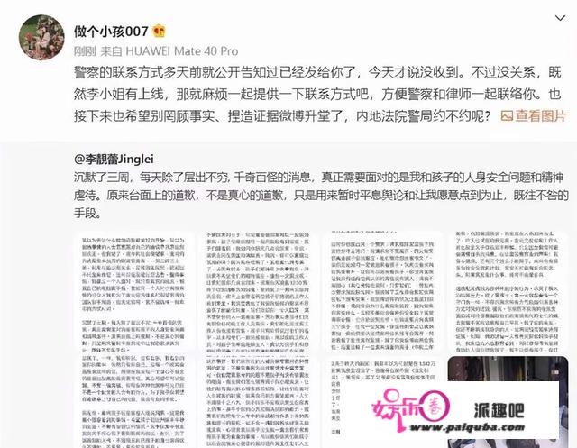 李靓蕾慎重声明：“若是我发作什么事，绝对不会是他杀！”