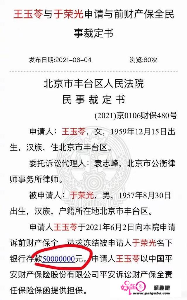 入圈39年只要一次绯闻的于荣光，都63岁了为何非要离婚？