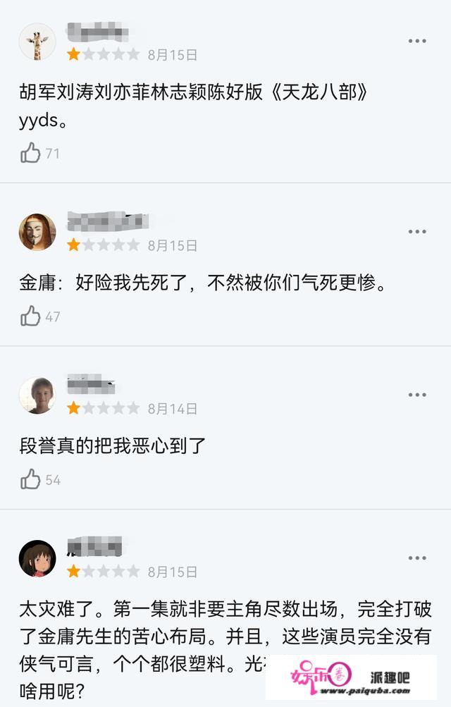 打耳钉、画眼线、玩袭胸，于荣光那一版段誉，像个KTV酒保