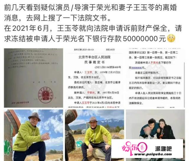 63岁于荣光被曝离婚，成婚35年来零绯闻，财富朋分协议遭曝光