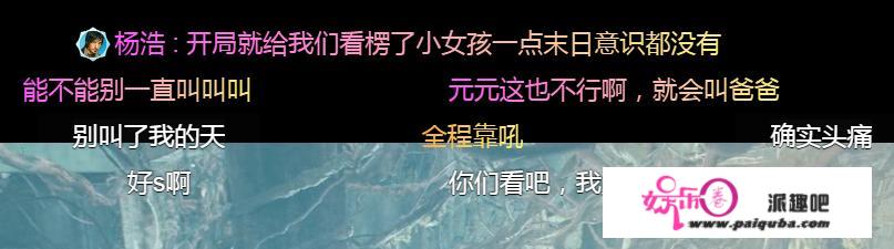 特效不如动画，叶璇、于荣光打酱油，就那还碰瓷《流离地球》？