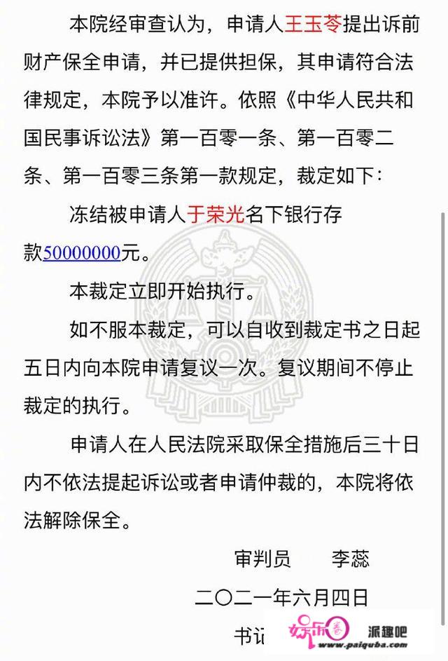 关羽饰演者（于荣光），被爆与老婆离婚，朋分财富5万万