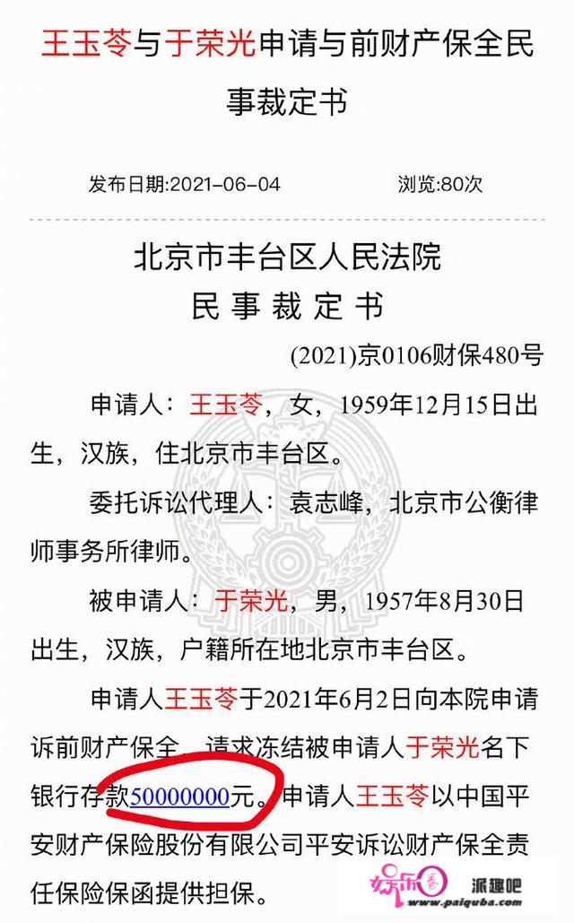 关羽饰演者（于荣光），被爆与老婆离婚，朋分财富5万万