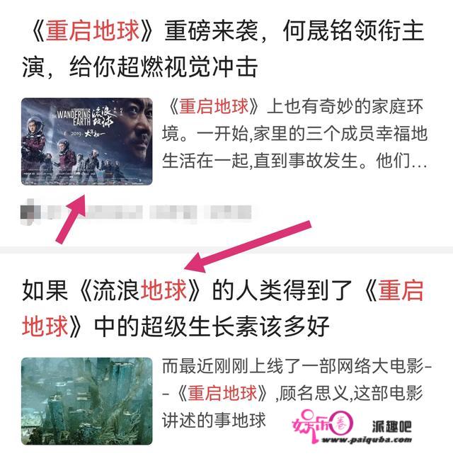 特效不如动画，叶璇、于荣光打酱油，就那还碰瓷《流离地球》？