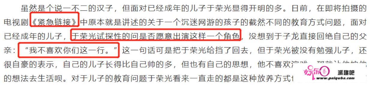 典范反派于荣光引热议，靠《庆余年》翻红！身段长相能看出61岁吗