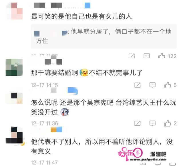 吴宗宪再惹争议！谈王力宏婚姻称不勉强，婉言所有已婚男都想离婚