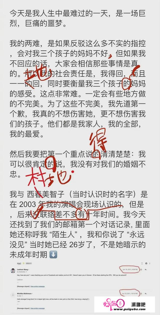 李靓蕾回应王力宏，怒斥他不知悔改，并晒出心理诊断书，信息量大