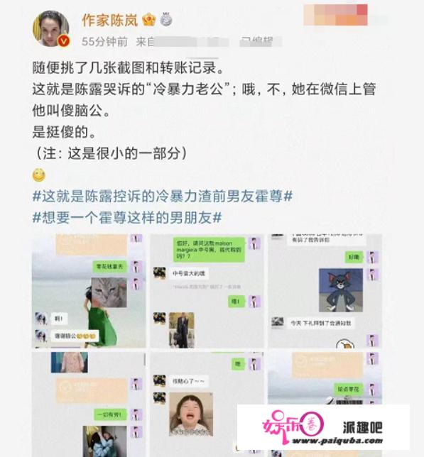 都是手撕前任，陈露和李靓蕾的结局为何如斯差别？