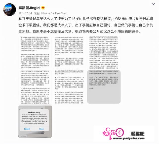 李靓蕾回复王力宏爸爸：请您的儿子本身承担，别再当缩头乌龟了