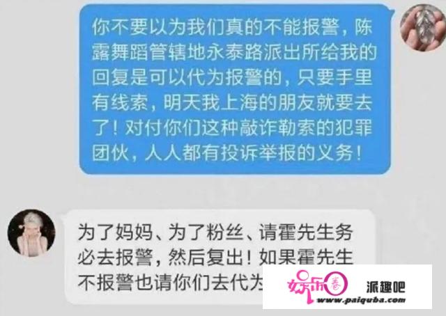 都是手撕前任，陈露和李靓蕾的结局为何如斯差别？